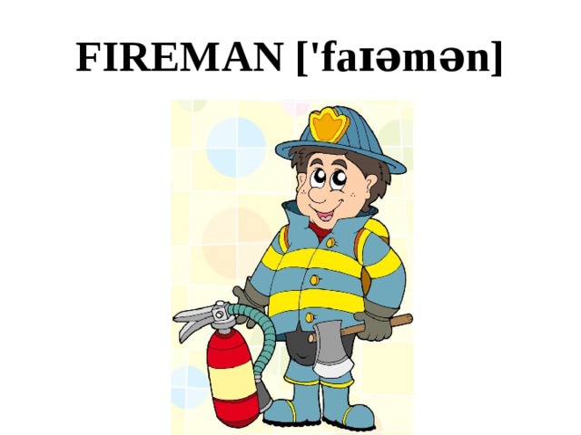FIREMAN ['faɪəmən] 