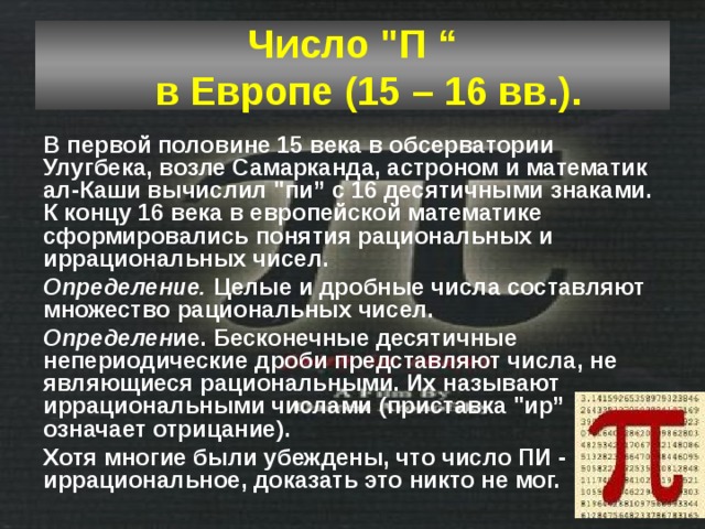 Число 