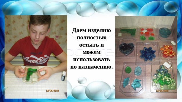Даем изделию полностью остыть и можем использовать по назначению.   