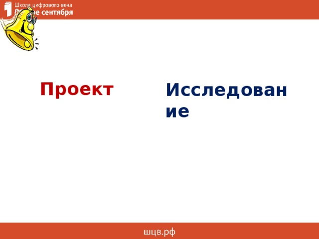 Проект Исследование 