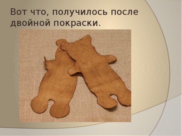 Вот что, получилось после двойной покраски. 
