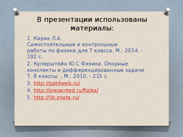 ПРИНЦИП ДЕЙСТВИЯ УСТРОЙСТВО ВИДЫ СИЛОМЕР ТЯГОВЫЙ РЕВЕРСИВНЫЙ 