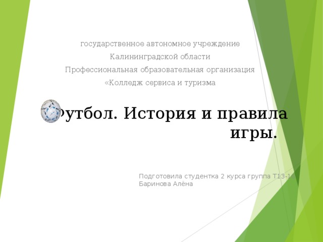 Образовательный портал 