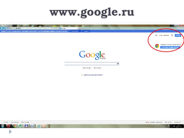 www.google.ru 
