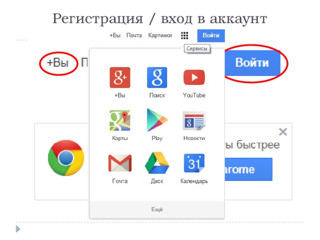 Регистрация / вход в аккаунт 