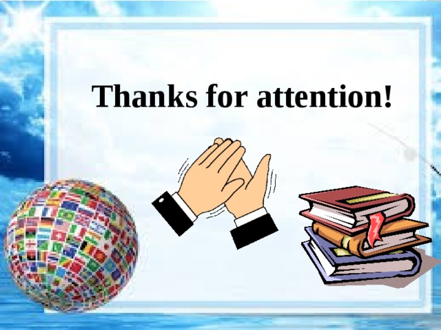 Thanks for attention! 