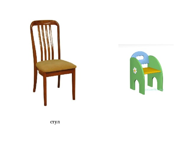 стул 