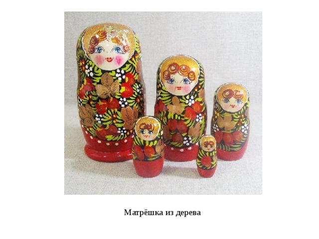 Матрёшка из дерева 