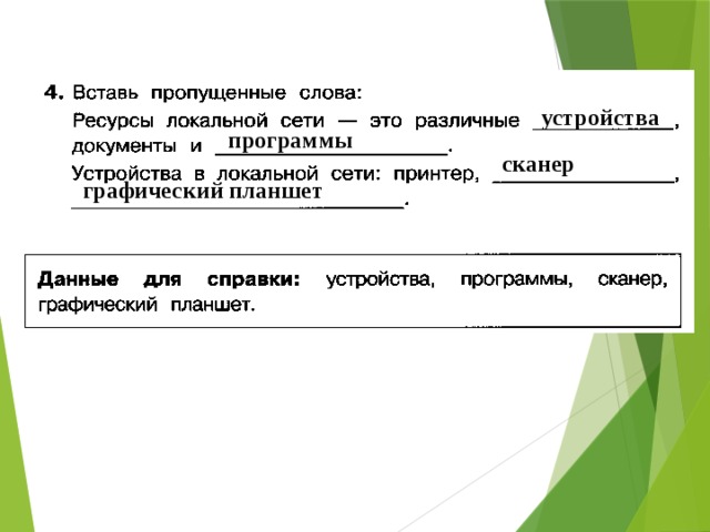 устройства программы сканер графический планшет 