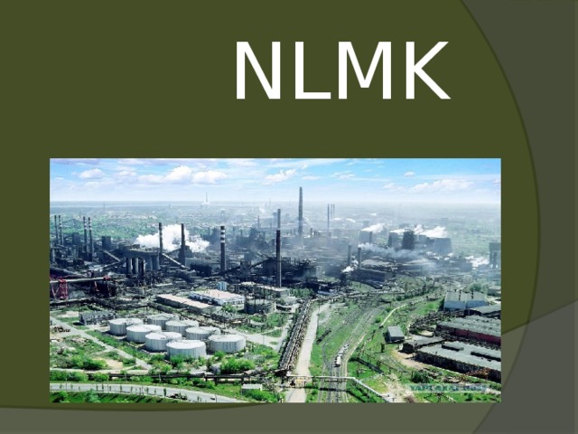  NLMK 