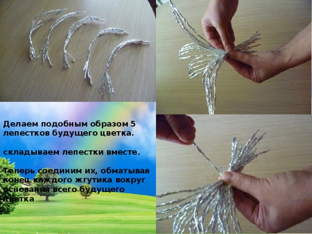 Делаем подобным образом 5 лепестков будущего цветка.  складываем лепестки вместе.  Теперь соединим их, обматывая конец каждого жгутика вокруг основания всего будущего цветка 