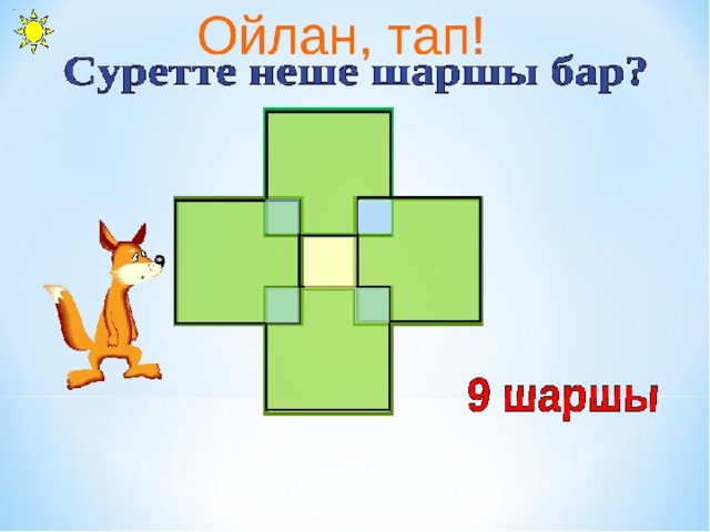 Сандарды ата 