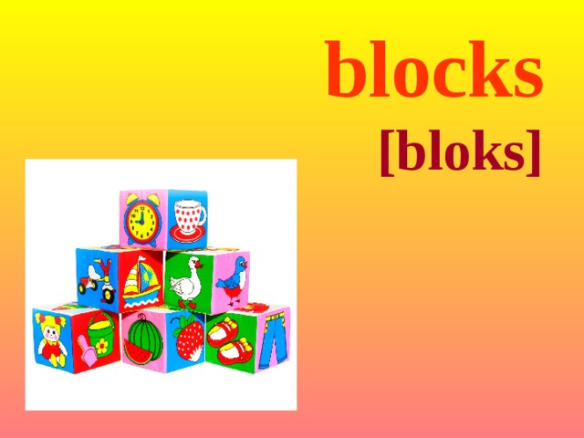 blocks [ bloks ]  