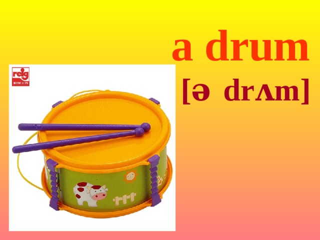 a drum [ə    drʌm ]  