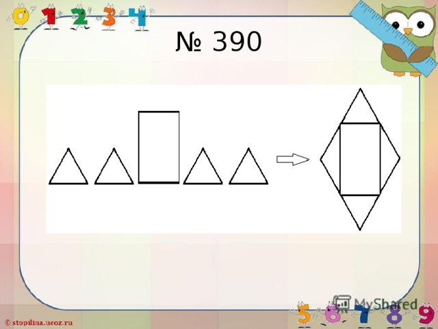 № 390 