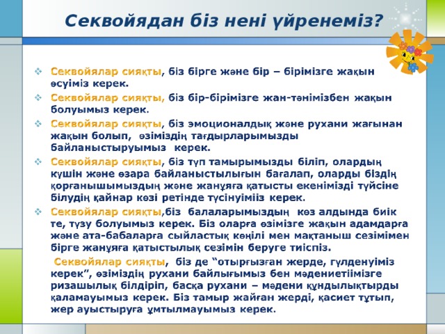 Секвойядан біз нені үйренеміз? 