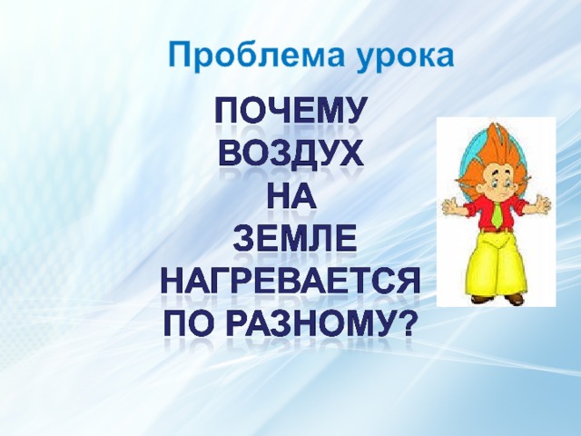 термометр  
