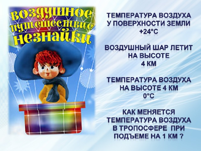термометр  
