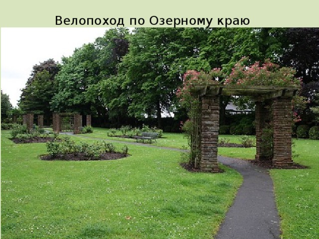 Велопоход по Озерному краю 