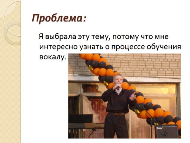 Проблема: 