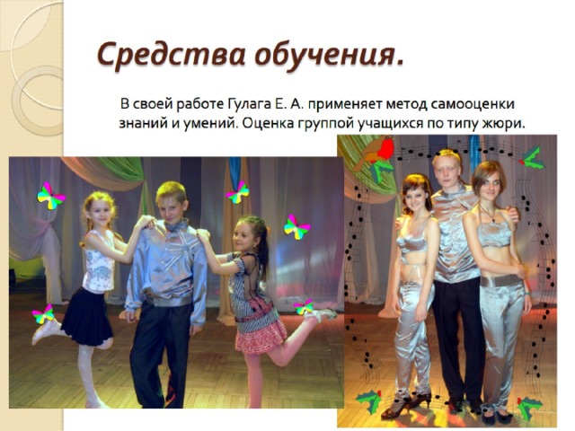 Средства обучения. 