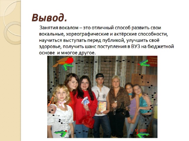 Вывод. 