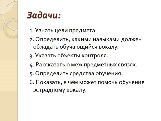 Задачи: 