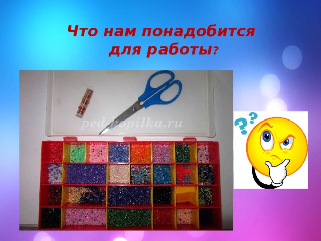 Что нам понадобится  для работы ? 