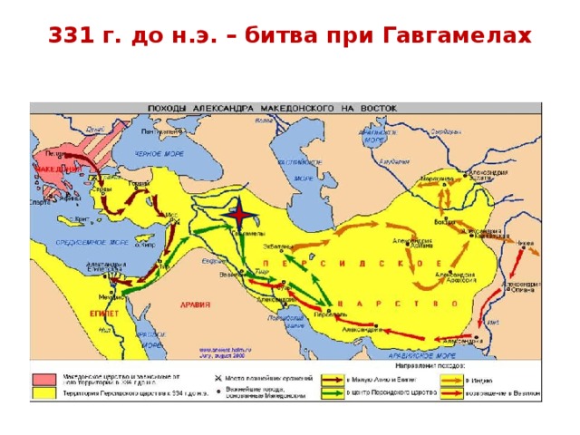 331 г. до н.э. – битва при Гавгамелах 