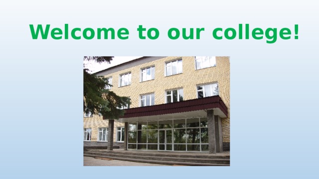 Welcome to our college! 