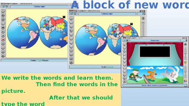 A block of new words We write the words and learn them.  Then find the words in the picture.  After that we should type the word  as quickly as possible. 