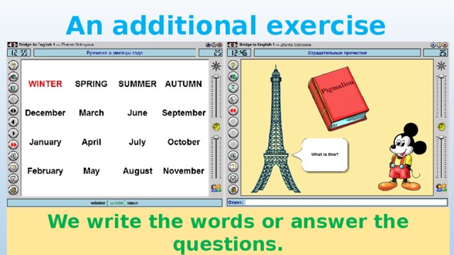 An additional exercise We write the words or answer the questions. 