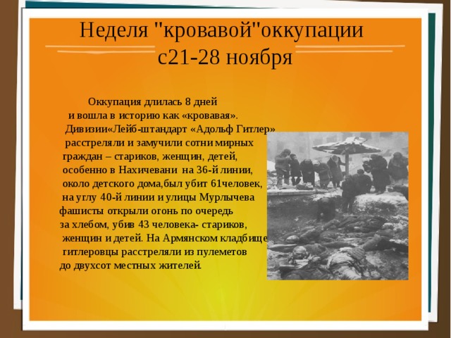  Неделя 