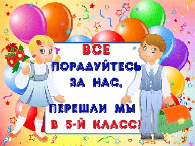 28 