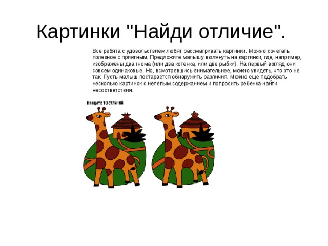Картинки 