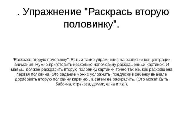 . Упражнение 