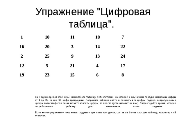 Упражнение 