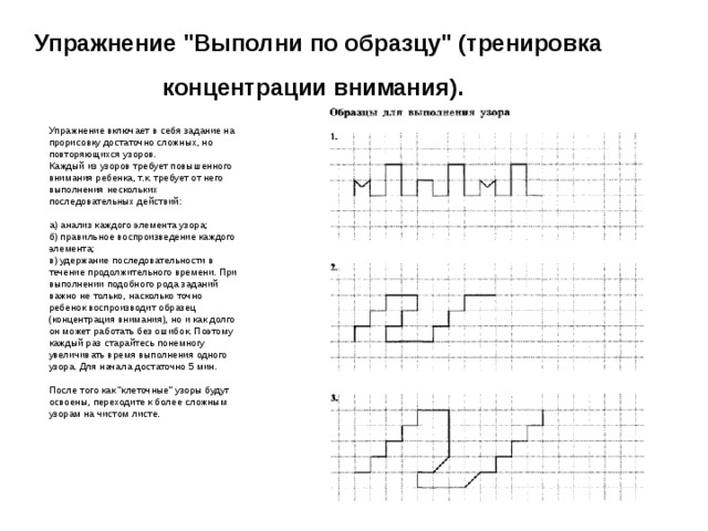 Упражнение 
