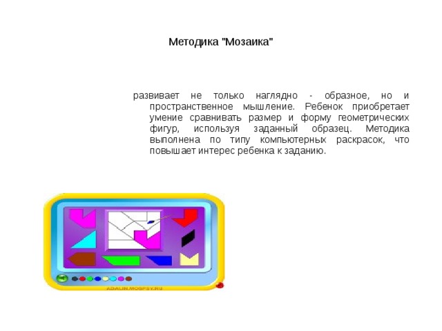 Методика 