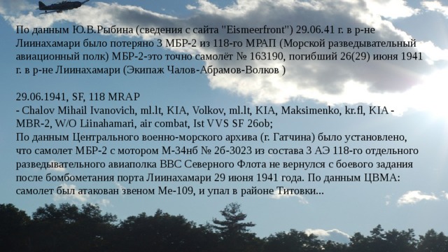 По данным Ю.В.Рыбина (сведения с сайта 
