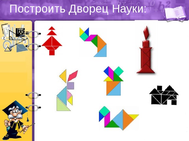 Построить Дворец Науки: 