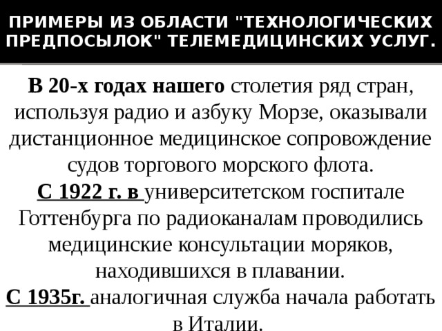 примеры из области 