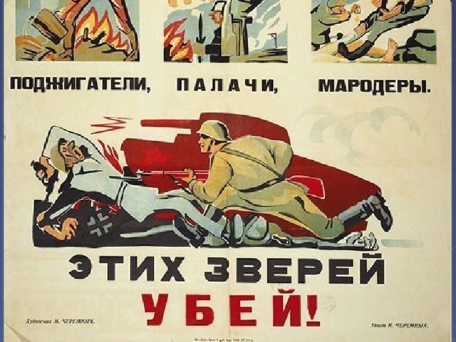 Виктор Дени Черемных Михаил Михайлович 