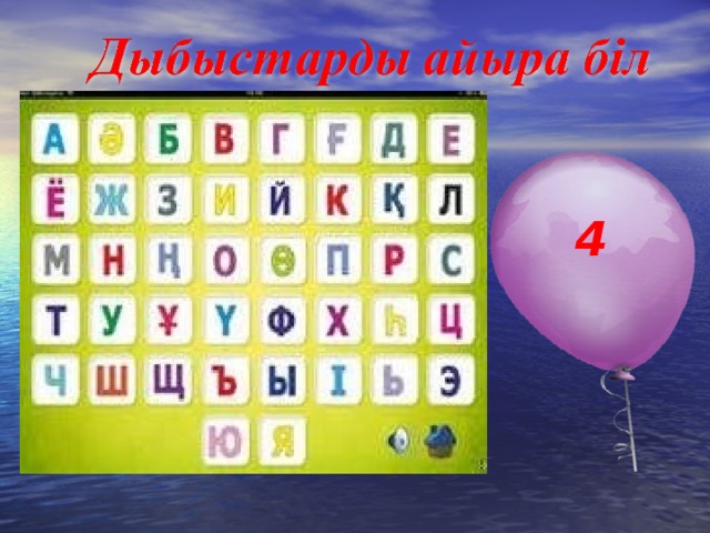 4 