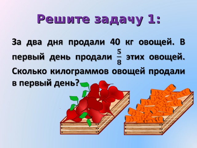 Решите задачу 1: 