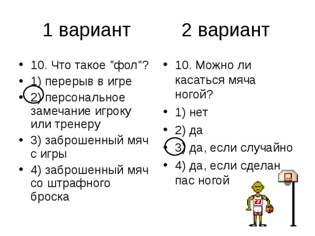 2 вариант 10. Что такое 