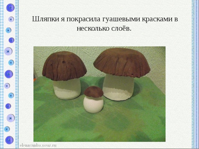Шляпки я покрасила гуашевыми красками в несколько слоёв. 