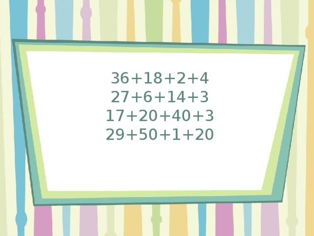 36+18+2+4  27+6+14+3  17+20+40+3  29+50+1+20 