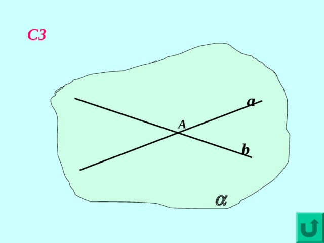С3 a A b 