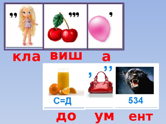 виш кла а док ум ент 